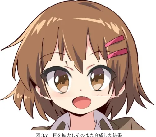 図 3.7 目を拡大しそのまま合成した結果