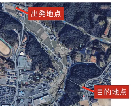図 4.2 実証実験で薬剤運搬を運搬した２地点