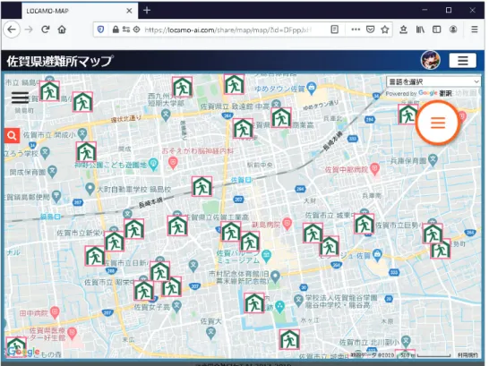 図  5.2  佐賀市中心部の避難所マップ
