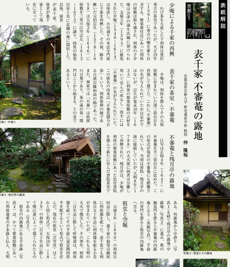 表 紙 解 説 Explana tion