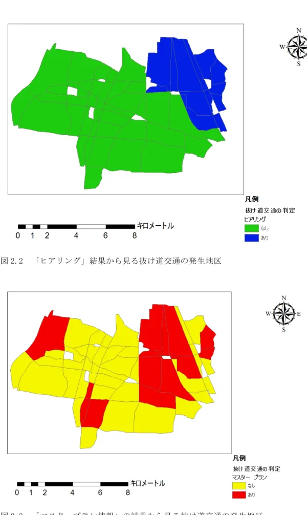 図 2.2  「ヒアリング」結果から見る抜け道交通の発生地区