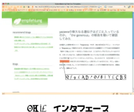 Fig. 2 における， word はユーザの興味ワード， freq は その興味ワードの出現回数を示している．本システムで は，この興味ワードとその出現回数を用いてユーザプロ ファイルを作成する．興味ワードの出現回数を考慮する ことで，そのユーザがその興味キーワードにどの程度，興 味を示しているのかを捉えることができる．ユーザプロ ファイルを式で表すと以下のようになる．