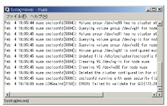 図  30 Syslog 表示ウィンドウ 