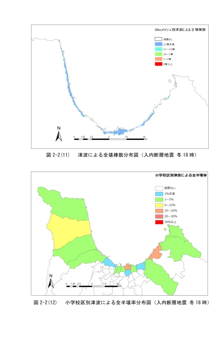 図 2-2(11)   津波による全壊棟数分布図（入内断層地震 冬 18 時） 