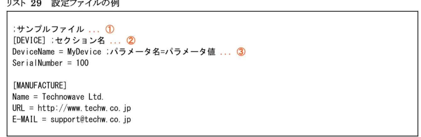 表   45  SRV_GetProfileString() / SRV_GetProfileInt() の Address 引数に指定する値