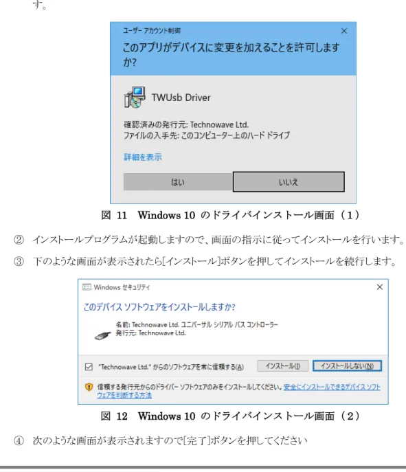 表   11   ドライバファイルの格納フォルダ
