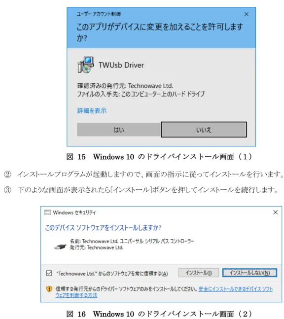 表   14   ドライバファイルの格納フォルダ