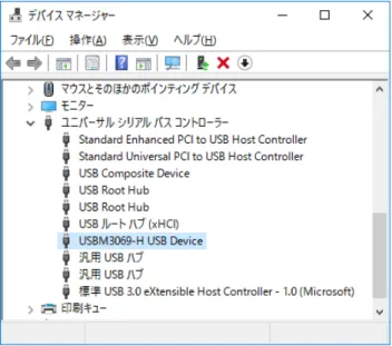 図   19  Windows 10  のドライバインストール確認 •  「デバイスマネージャ」を表示するには[スタート]を右クリックし、表示されたリストの中から  [デバイス マネージャ]をクリックしてください。  Windows 7  の場合  ①  「setup.exe」を起動すると、次のようなウィンドウが表示されますので[はい](または[許可])を選択しま す。  図   20  Windows 7  のドライバインストール画面（１） ②  インストールプログラムが起動しますので、画面の指示に従って