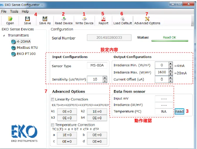 図 A-11. EKO Sense Configurator  設定画面 