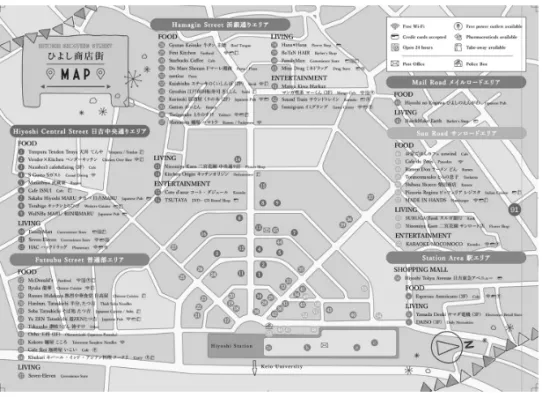 図 9　ひよしマップ