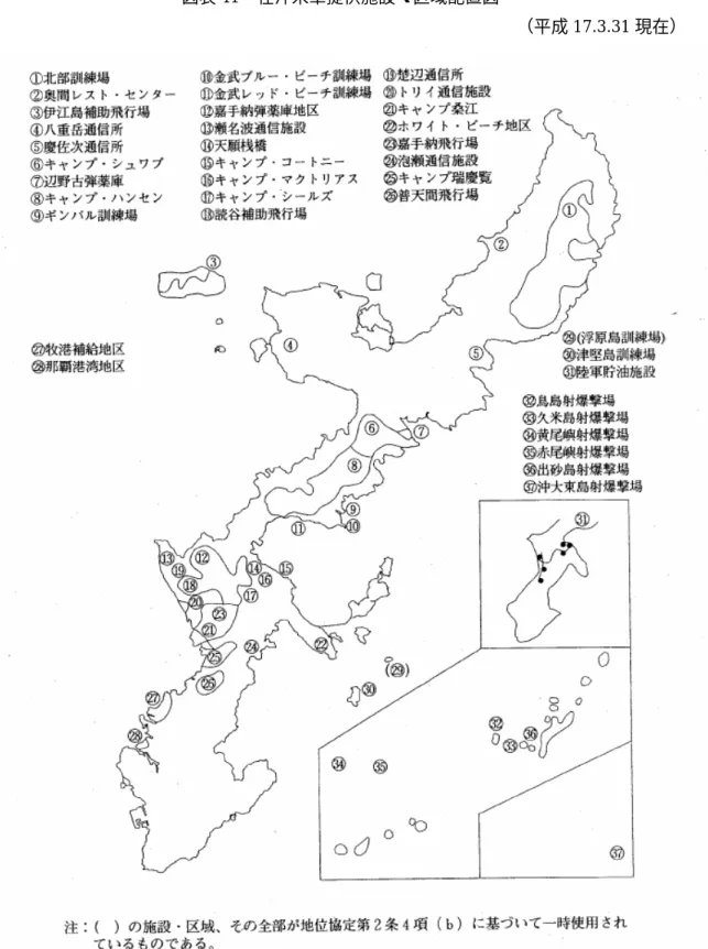 図表 41  在沖米軍提供施設・区域配置図 
