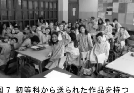 図 7  初等科から送られた作品を持つ  ベラ・クルス校の児童 図6 初等科生がクリスマスに作った作品 