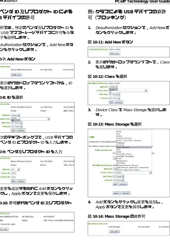 図 10-11: Add New ボタン 