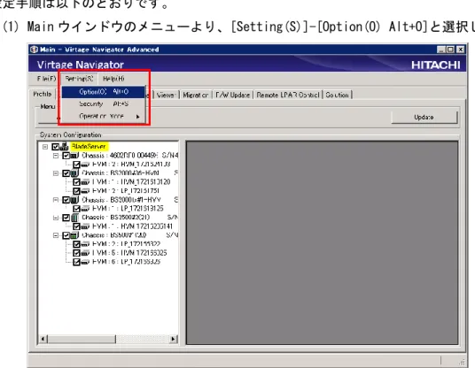 図 10-1 Main ウインドウ(HVM 接続タイムアウト時間の設定)  (2) Option メニューから HVM を選択します。 