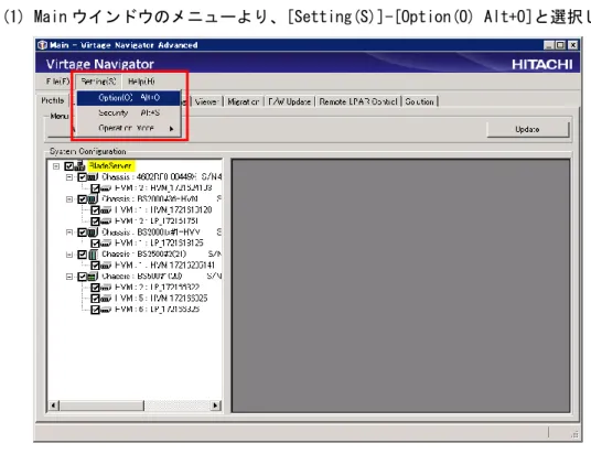 図 10-6 Main ウインドウ(SVP 接続タイムアウト時間の設定)  (2) Option メニューから SVP を選択します。 