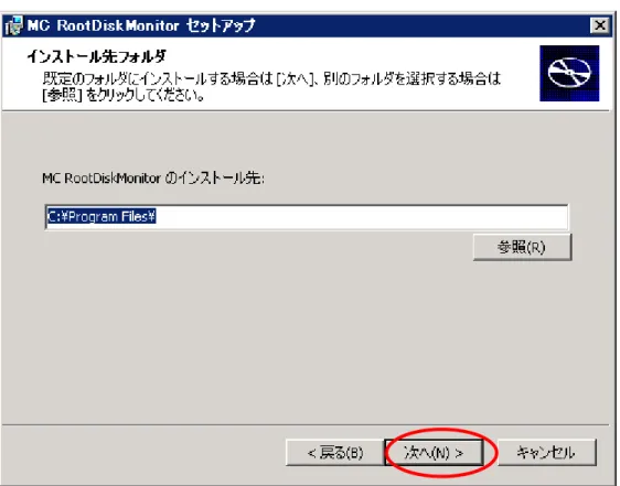 図 5  インストール先のフォルダー表示画面 