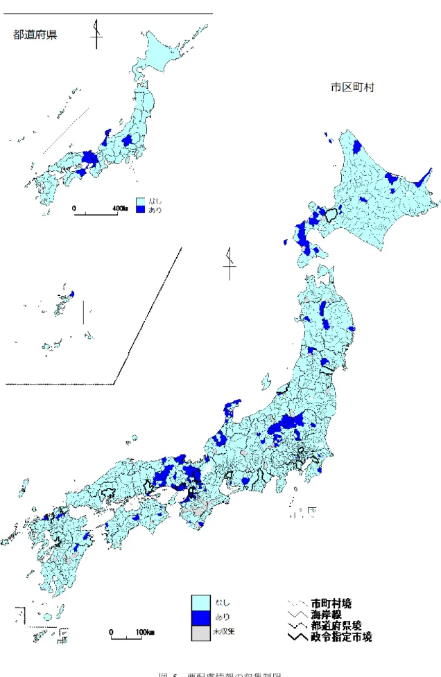 図  5  要配慮情報の収集制限 