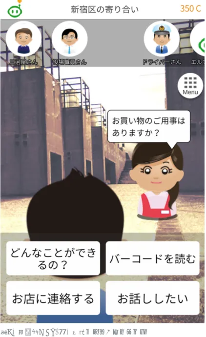 図 9 　御用聞き AI β 版　画面スクリーンショット