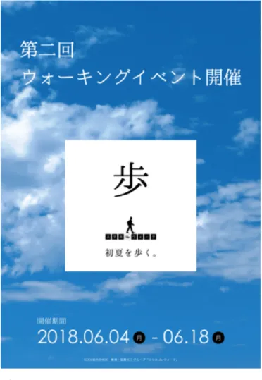 図 3 　社内掲示ポスター