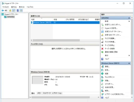 図 1.26  新しい仮想マシンが登録 