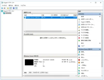 図 1.27  仮想マシンを実行中 