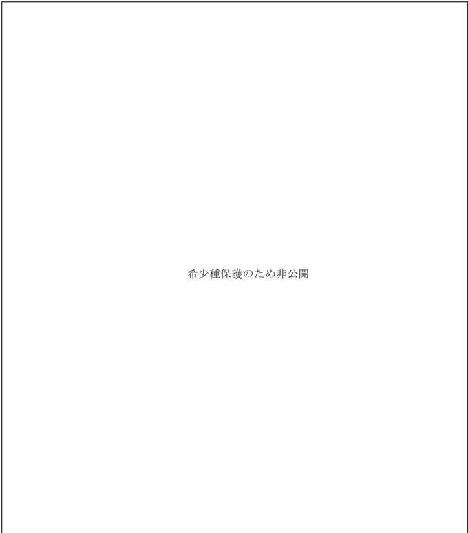 図 3-7  重要な種等の確認位置（爬虫類） 