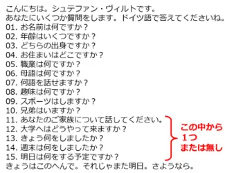 図 1: 配信データの内容（日本語訳） 4.1.4 再配信 電話がかかってきた際に都合が悪く出られなかった 場合には，学習者がシステムに対して都合の良い日時 を指定すると改めて電話がかかってくる仕組みになって いる．繰り返し学習することも可能である． 4.2 本システム（サーバ）の動作環境・利用システム サーバの OS は Windows7，開発言語は JavaScript （ハングアウト制御部分）および Ruby（CGI 部分）で ある．ハングアウトの制御部分には “Google+ Hangouts AP