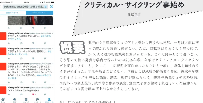 図 2 　 Apple のキャンペーン「 Wheels for the mind 」（マウスパッド）