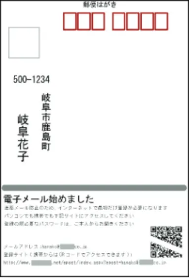 図 10  案 内 ハガキ  Fig.10 Invitation Postcard 