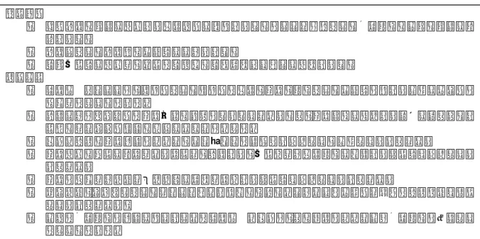 表   2   NSESD における主要目的と指導原理