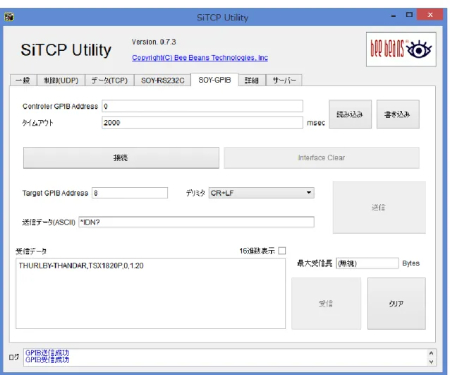 図  2-7[SOY-GPIB]タブ 