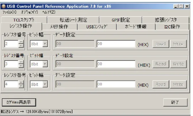 図 13 に示す RefApp7 バージョン（1.0.8.0）では、 Smart-USB Plus 製品共通のボード制御ができます。