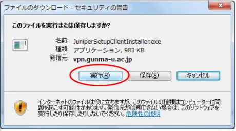 図 1-5  ダウンロード警告画面 