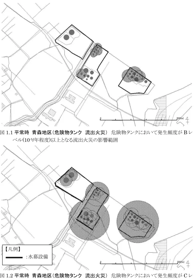 図 1.1 平常時  青森地区（危険物タンク  流出火災）  危険物タンクにおいて発生頻度が B レ ベル(10 -5 /年程度)以上となる流出火災の影響範囲  図 1.2 平常時  青森地区（危険物タンク  流出火災）  危険物タンクにおいて発生頻度が C レ ベル(10 -6 /年程度)以上となる流出火災の影響範囲  注 ) この地図の作成に当たっては、国土地理院長の承認を得て、同院発行の数値地図 25000( 空間データ基盤 ) 及 び数値地図 2500(空間データ基盤)を使用したものである。(承認番