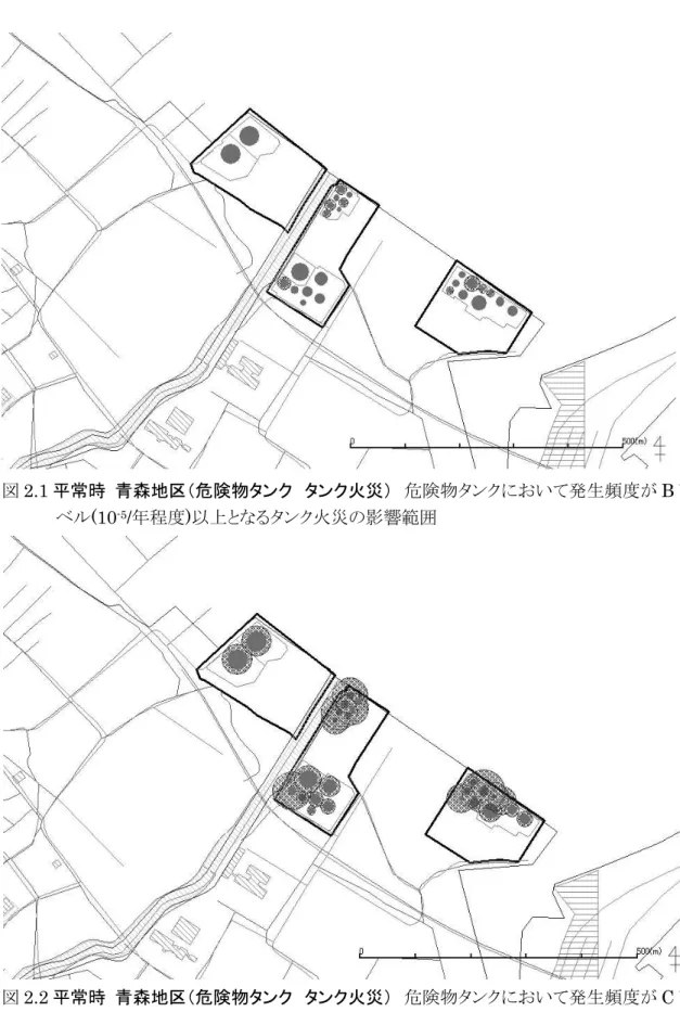 図 2.1 平常時  青森地区（危険物タンク  タンク火災）  危険物タンクにおいて発生頻度が B レ ベル(10 -5 /年程度)以上となるタンク火災の影響範囲 