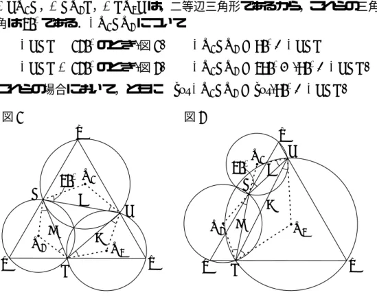 図 1 図 2 P Q RO1O2O3A B Cabc30◦ PQ RO1O2O3ABCabc30◦