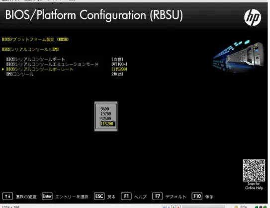 図 4 [BIOS シリアルコンソールと EMS] — [BIOS シリアルコンソールボーレート] 画面 [EMS  コンソール ]  の設定 このオプションを使用して、シリアルポートを介してリダイレクトする  Windows Server  緊急 管理サービス（ EMS ）コンソールを構成するために使用可能な  ACPI  シリアルポートの設定を 構成できます。 ネットワーク接続を介して  EMS  をリダイレクトするためにこの選択を行う場合、 2  つのオプ ションがあります。 • iLO 4  を使用