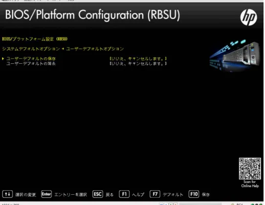 図 6 [システムデフォルトオプション] — [ユーザーデフォルトオプション] 画面