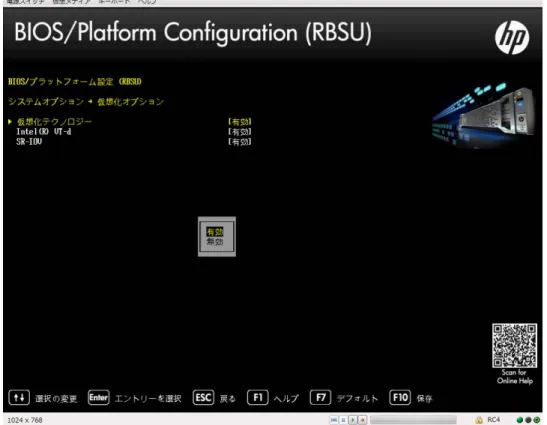 図 1 プロセッサーオプション — [仮想化テクノロジー] 画面