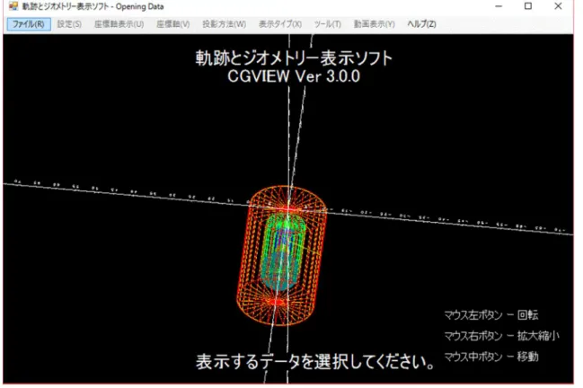 図 5.1  メイン画面 