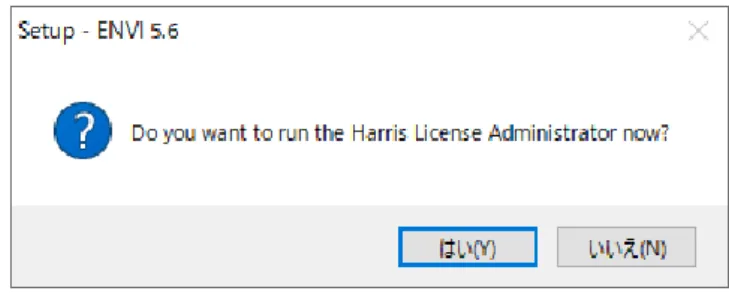 図  13：start License Administrator 