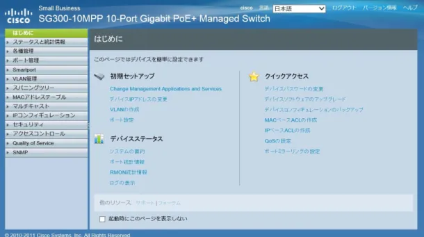 図 13  日本語表示に切り替わる 
