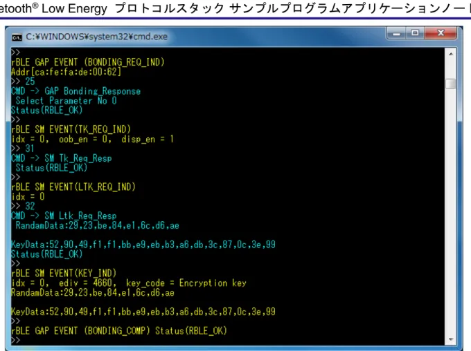 図   5-10  セキュリティありで接続 Slave ログ ( 続き ) 