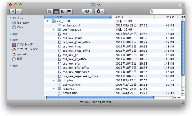図  2:  加速器ごとに用意されたアプリケーションバンドル （ Mac OS X ）