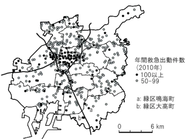 図 5: 名古屋市の救急出動分布． 50 件以上となった町丁目 (2010 年 ) 転院搬送が多いものと考えられる．なお， 50 件以上の黒丸 には緑区大高町 800 件，緑区鳴海町 1232 件が含まれている ( 図 5 中の記号 a および記号 b ，図 6) ．この 2 小地域は面積 が広く，それぞれ 2010 年の夜間人口が 16483 人と 38335 人となっているためで，救急出動件数が特別に高いわけで はない．一方で，夜間人口がほとんどいない小地域でも救 急出動が多いことがある．例えば先に述べ