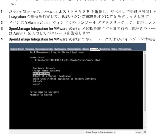 図 2. コンソールタブ