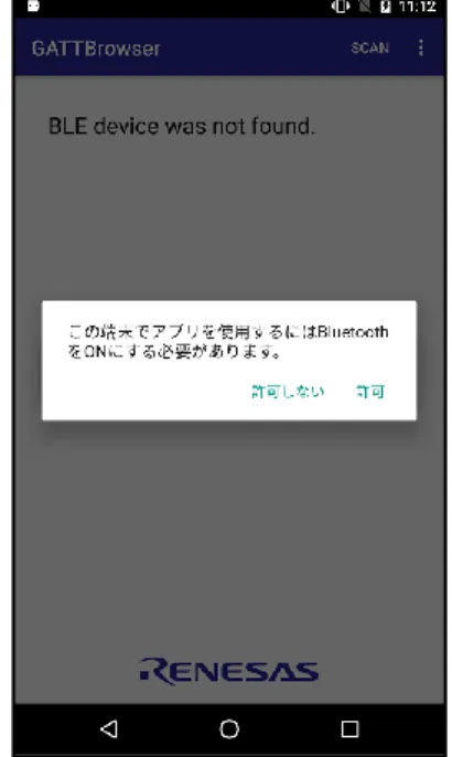 図  6-2  Bluetooth 機能 OFF の場合 