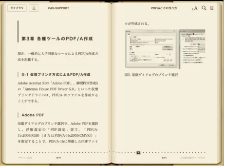 図 24 第 3 章の先頭部分 2.6.3 本文の最後と奥付け