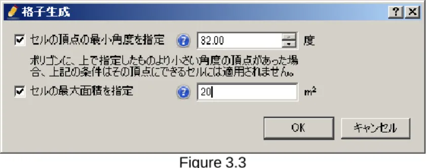 Figure 3.3  格子生成プログラムが動作すると、地理情報を格子属性にマッピングするかどうか尋ねるポッ プアップウインドウが現れるので、はい をクリックします。実行結果は Fig