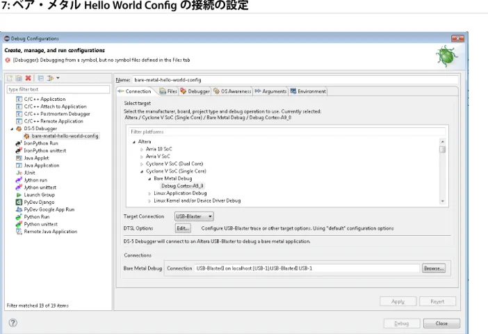 図 17:  ベア・メタル Hello World Config の接続の設定